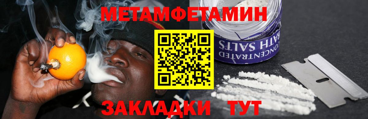 Амфетамин 98%  Вход с VPN  Гусев 