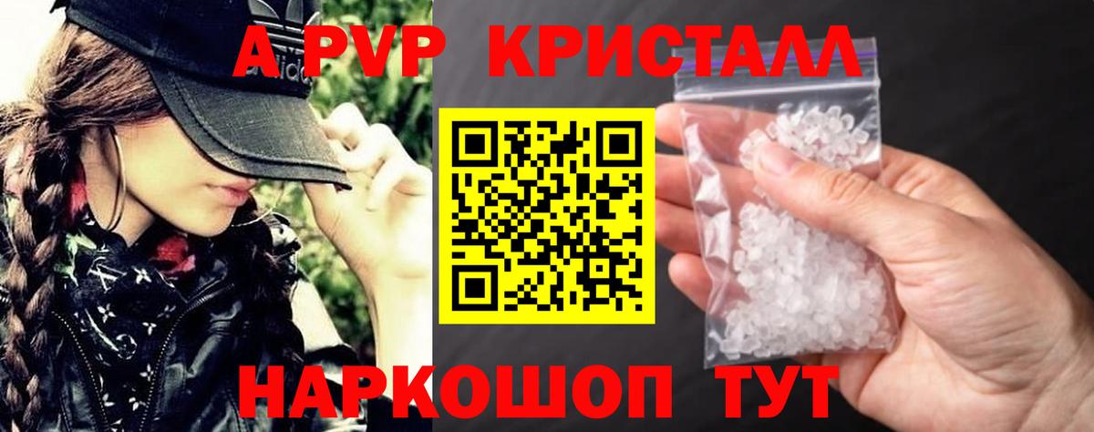 Альфа ПВП VHQ Гусев
