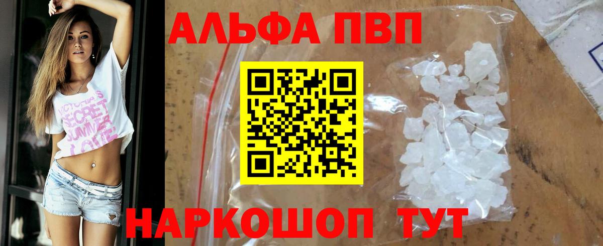 APVP крисы CK  закладка  Вход с VPN  Гусев  Альфа ПВП VHQ 