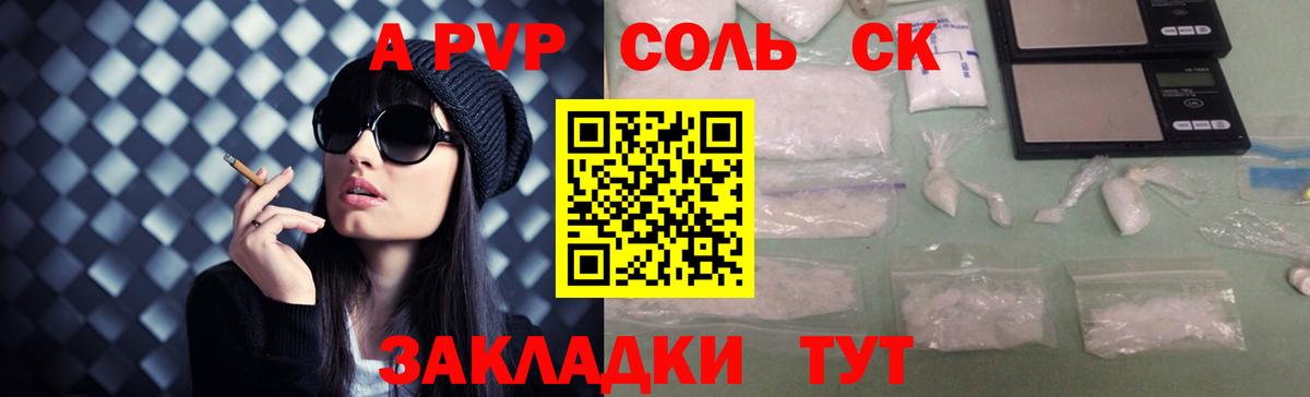 Alpha-PVP  Гусев  продажа наркотиков  Alpha PVP СК КРИС 