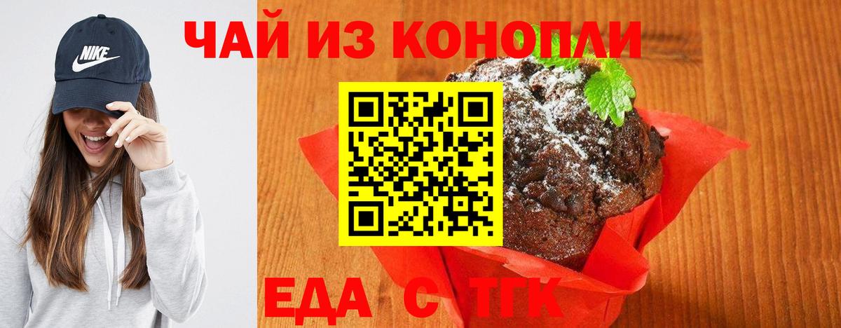 Гусев  Cannafood конопля  Вход с VPN 