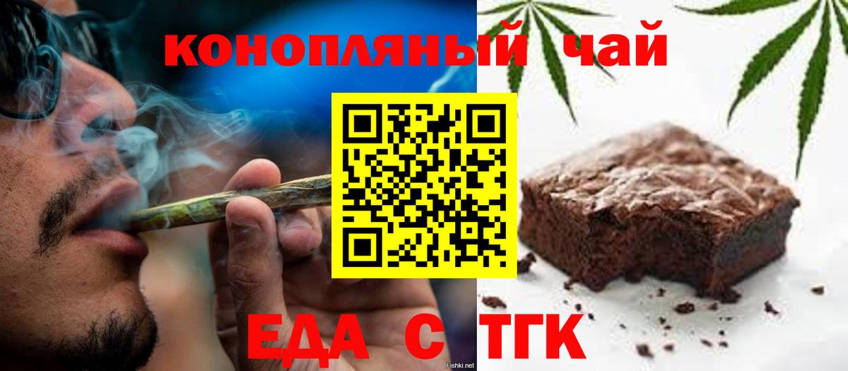 Cannafood конопля  Гусев 