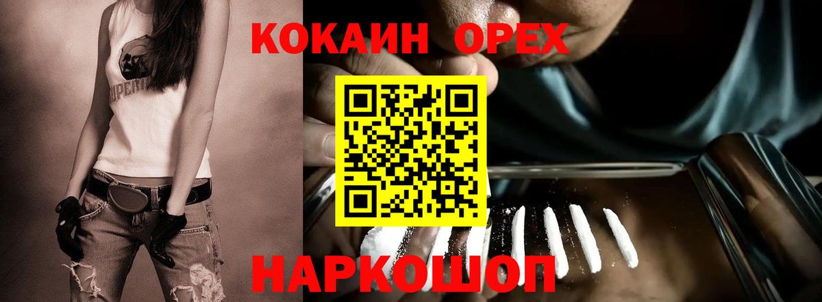 КОКАИН 97%  COCAIN 98%  Кокаин  Гусев 