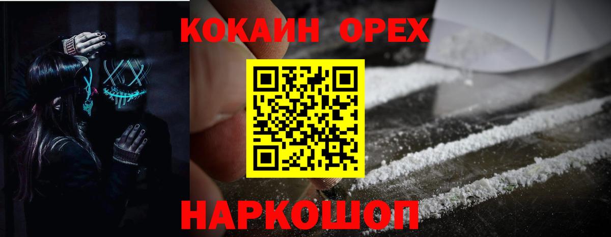 КОКАИН Fish Scale  Вход с VPN  КОКАИН Колумбийский  Гусев 