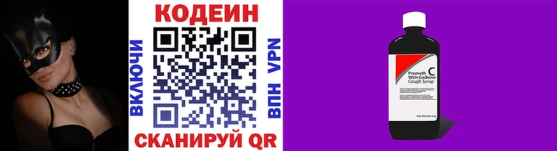 Кодеин напиток Lean (лин) Гусев
