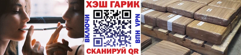 закладки  Гусев  ГАШ хэш 
