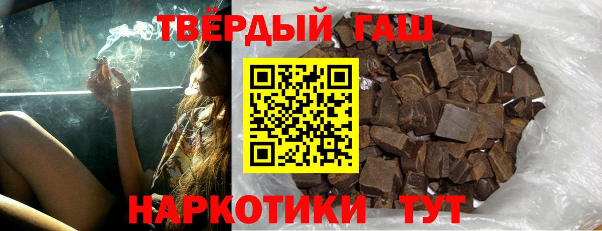 ГАШИШ Cannabis  ГАШ Изолятор  Гусев  Гашиш  Вход с VPN 