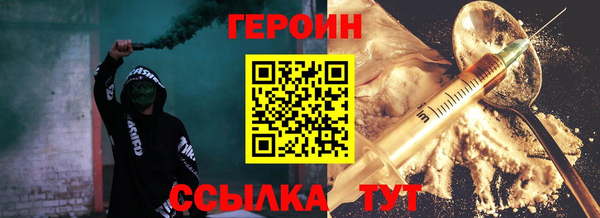 Гусев  Героин герыч  Вход с VPN 
