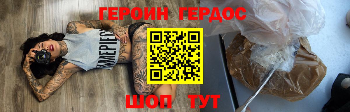 ГЕРОИН афганец Гусев