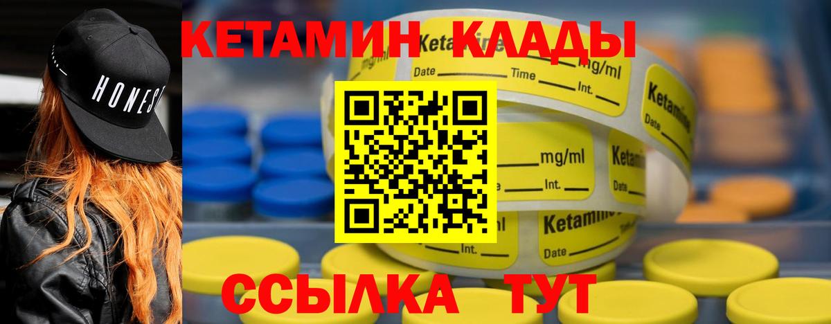 кракен   Гусев  КЕТАМИН ketamine 