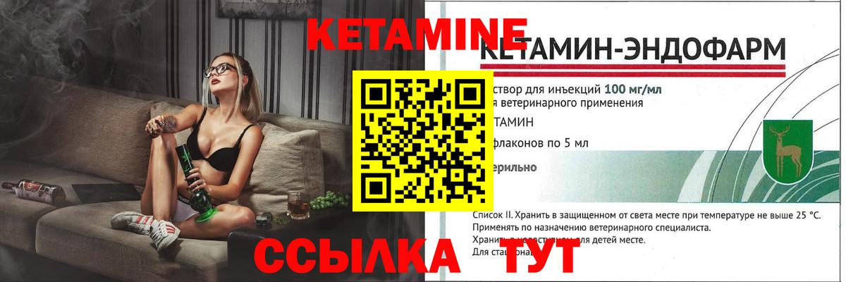 Кетамин ketamine Гусев