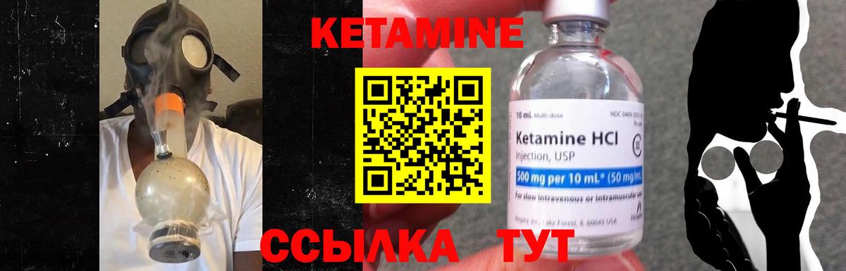 Гусев  КЕТАМИН VHQ  Вход с VPN  Кетамин ketamine 