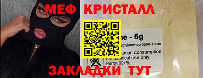 меф Балашиха