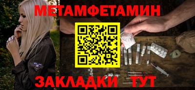 мет Бузулук