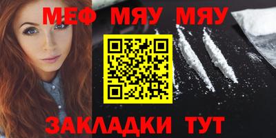 меф Балашиха