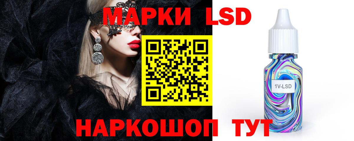 LSD-25 экстази ecstasy Гусев
