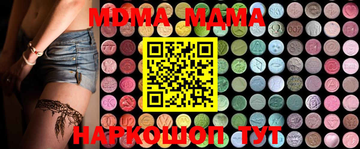 Гусев  MDMA молли  Вход с VPN  МДМА Molly 