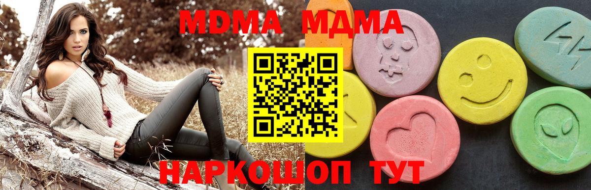 MDMA молли  MDMA  МДМА Molly  Гусев 