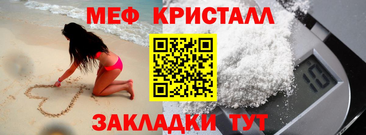 МЕФ мука Гусев