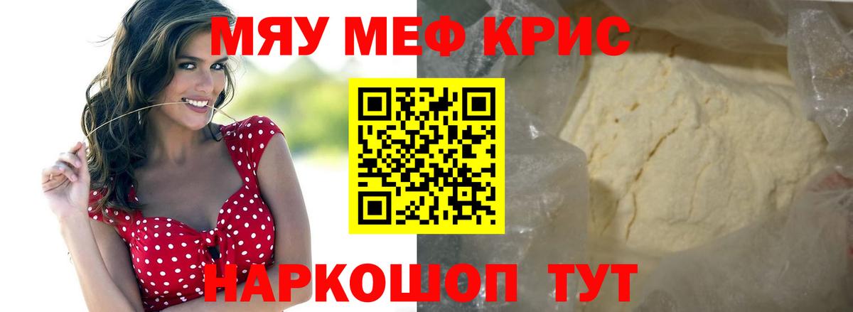 Мефедрон Гусев