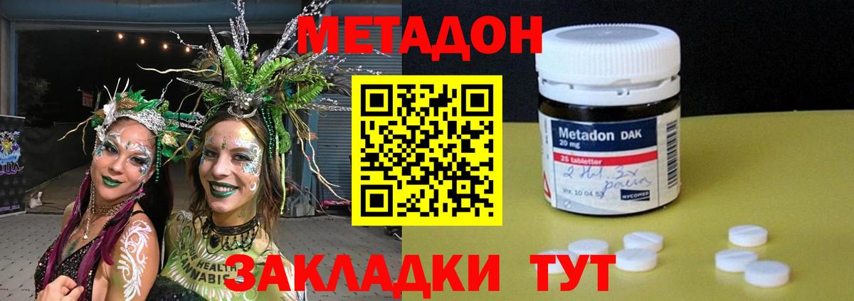 МЕТАДОН белоснежный  Вход с VPN  Гусев  МЕГА рабочий сайт  Метадон VHQ 