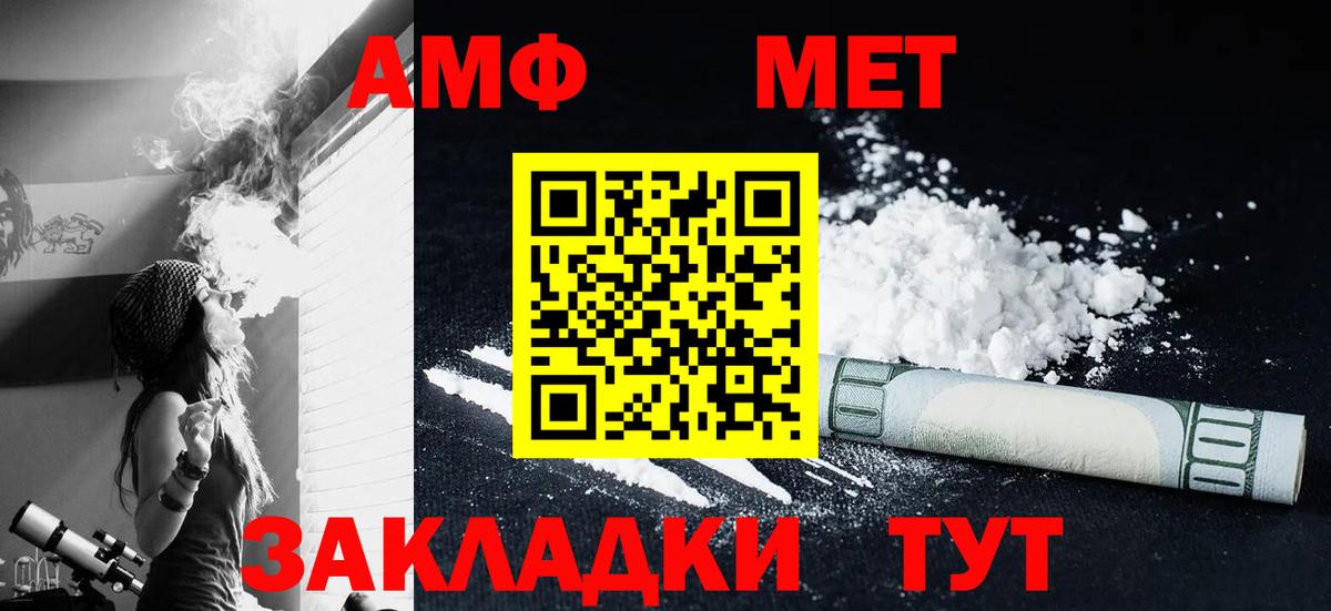 МЕТАМФЕТАМИН витя Гусев