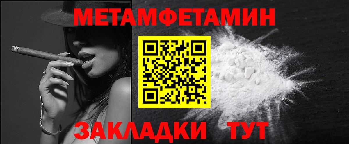 МЕТАМФЕТАМИН Methamphetamine  Гусев 