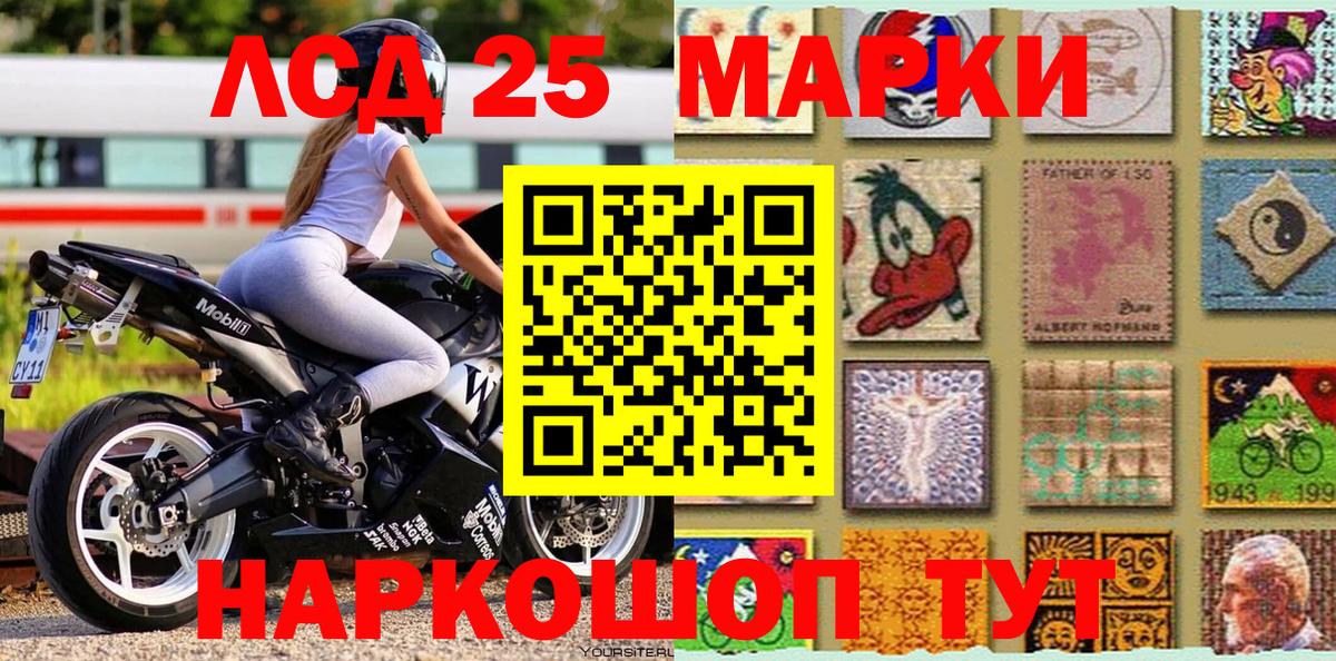 Марки 25I-NBOMe 1,8мг  Марки 25I-NBOMe  наркошоп  Гусев  Марки 25I-NBOMe 1,8мг 