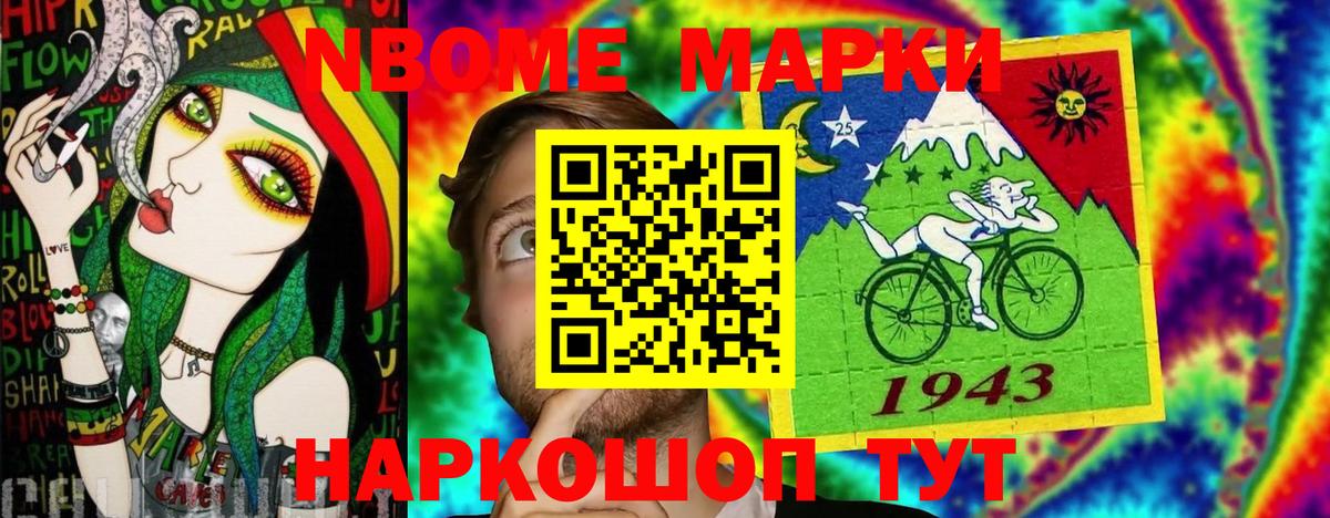 цены наркотик  Наркотические марки 1500мкг  Вход с VPN  Гусев 