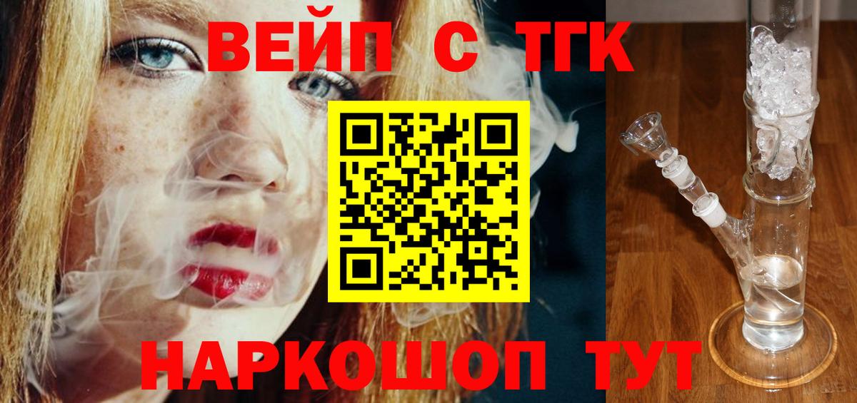 ТГК THC oil Гусев