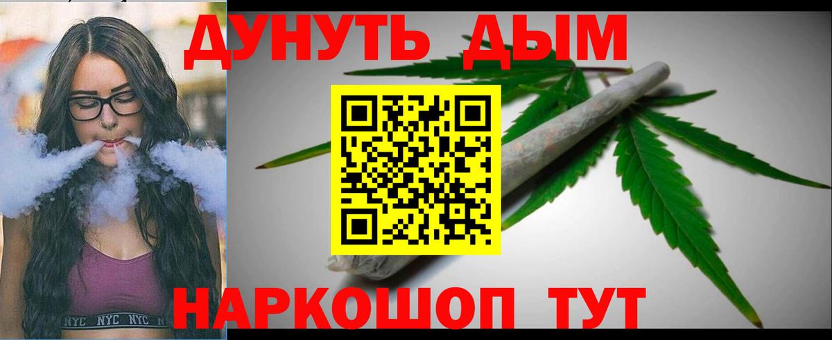 Бошки Шишки гибрид Гусев