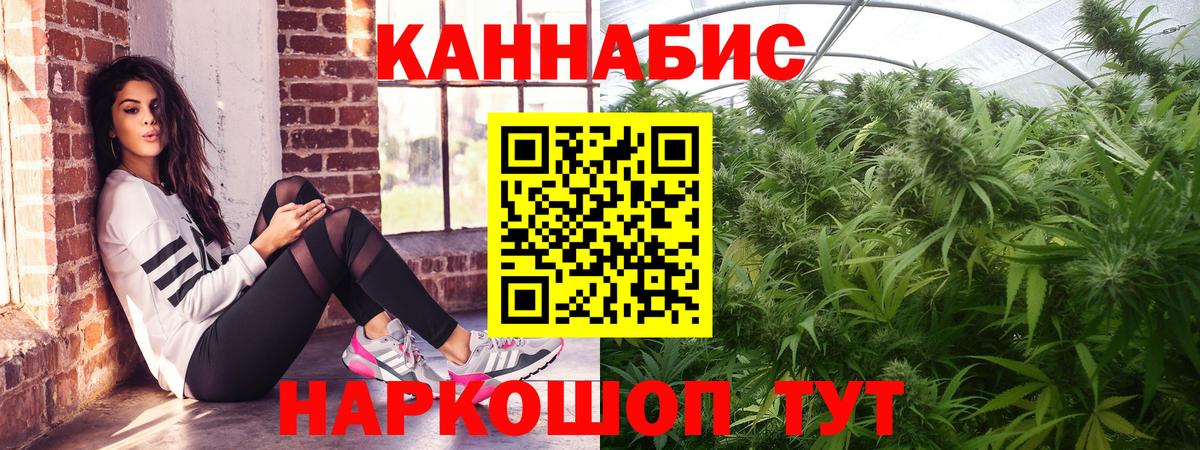 Конопля планчик  Гусев  Каннабис AK-47  Шишки марихуана LSD WEED  Канабис Ganja 